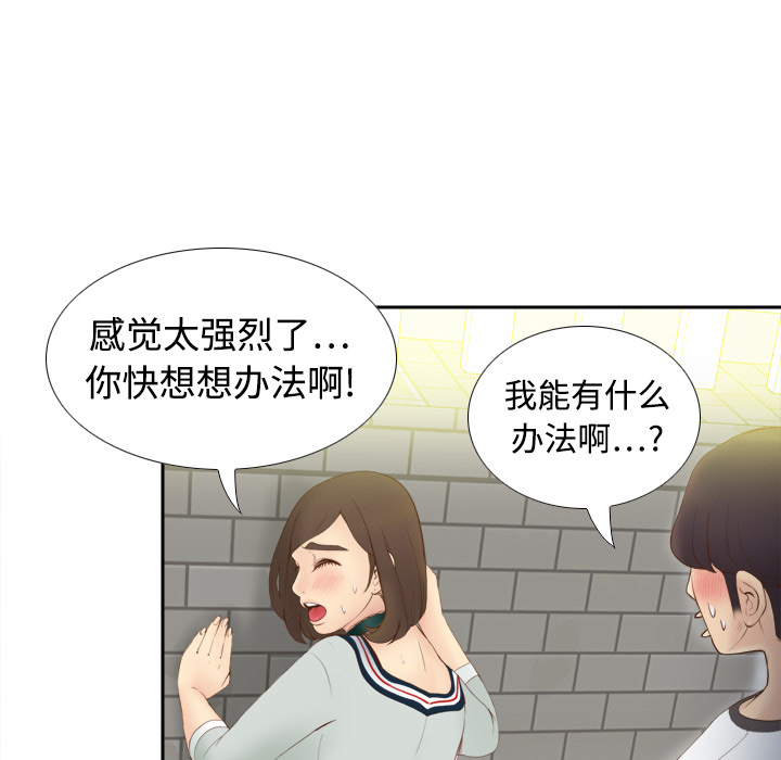 [韩国漫画] 分身 调教,巨乳大奶#[97P]-24