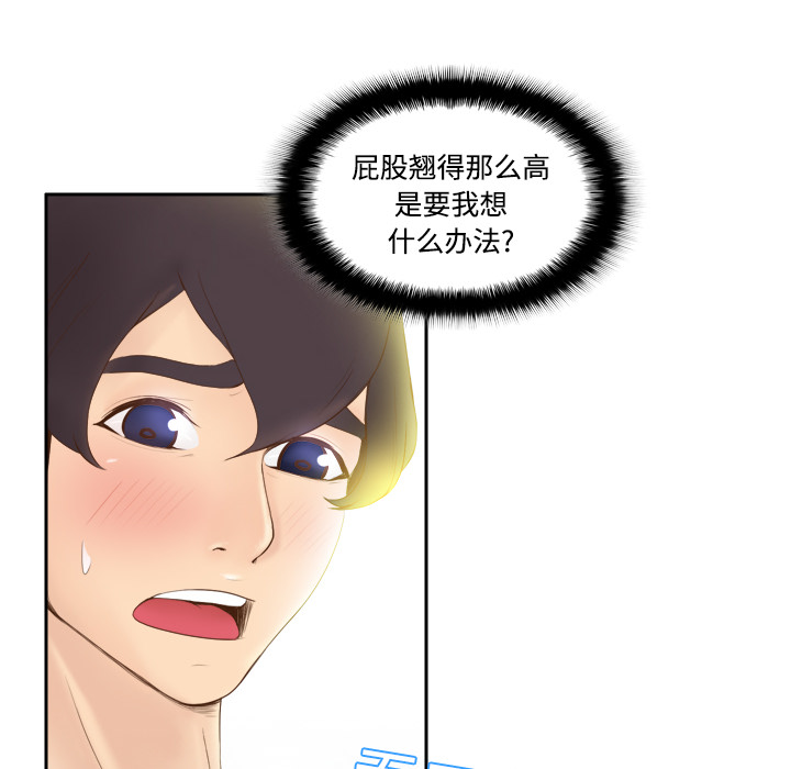 [韩国漫画] 分身 调教,巨乳大奶#[97P]-26