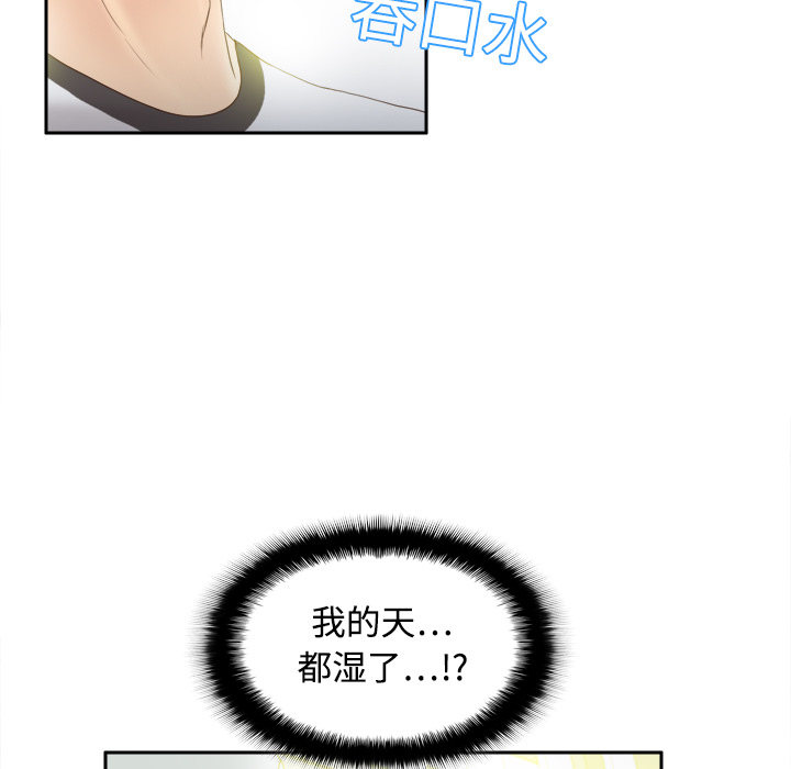 [韩国漫画] 分身 调教,巨乳大奶#[97P]-27