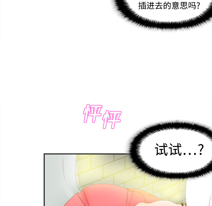 [韩国漫画] 分身 调教,巨乳大奶#[97P]-29