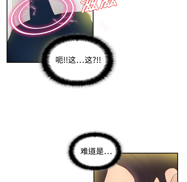[韩国漫画] 分身 调教,巨乳大奶#[97P]-32