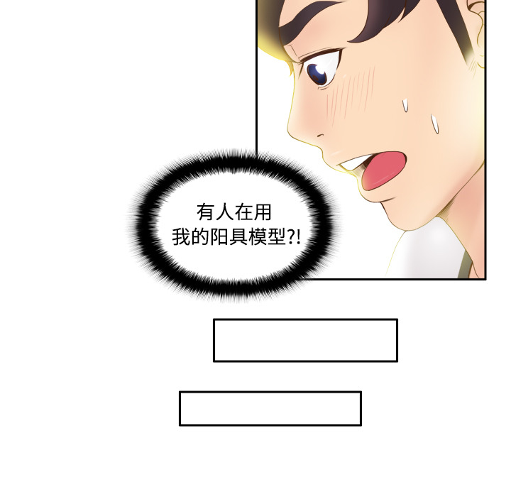 [韩国漫画] 分身 调教,巨乳大奶#[97P]-33