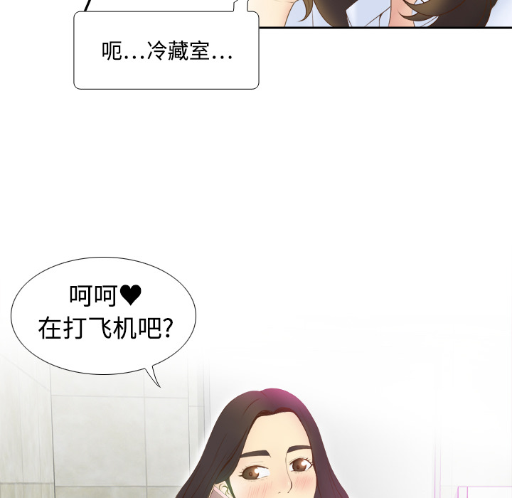 [韩国漫画] 分身 调教,巨乳大奶#[97P]-39