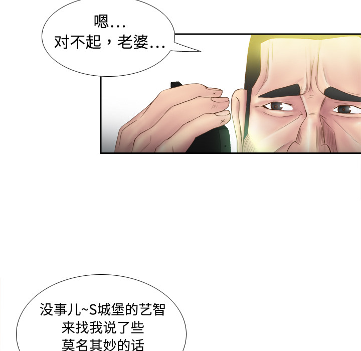 [韩国漫画] 分身 调教,巨乳大奶#[97P]-41