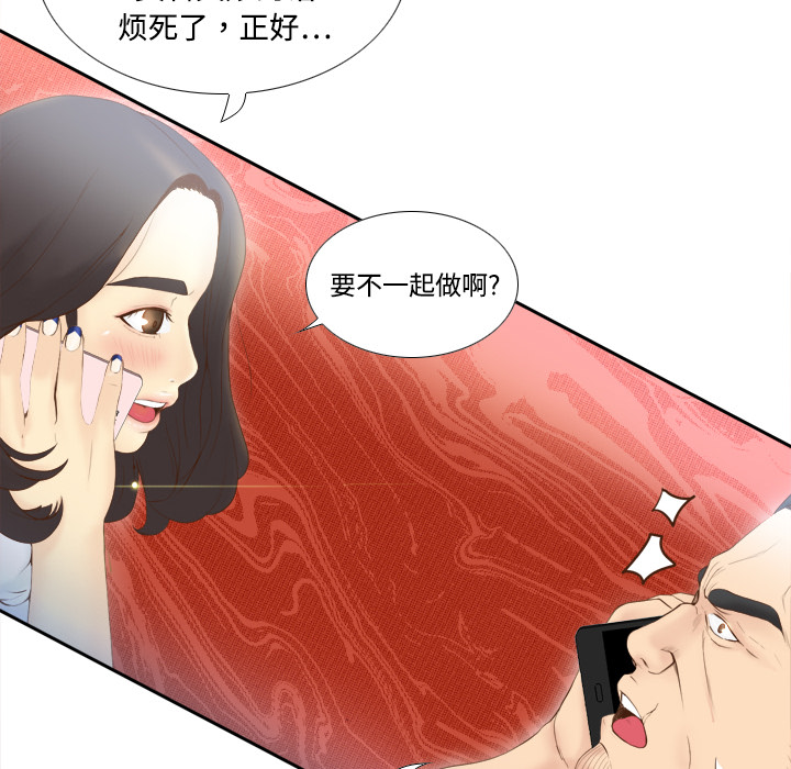 [韩国漫画] 分身 调教,巨乳大奶#[97P]-42