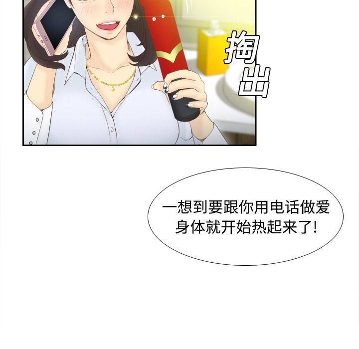 [韩国漫画] 分身 调教,巨乳大奶#[97P]-44
