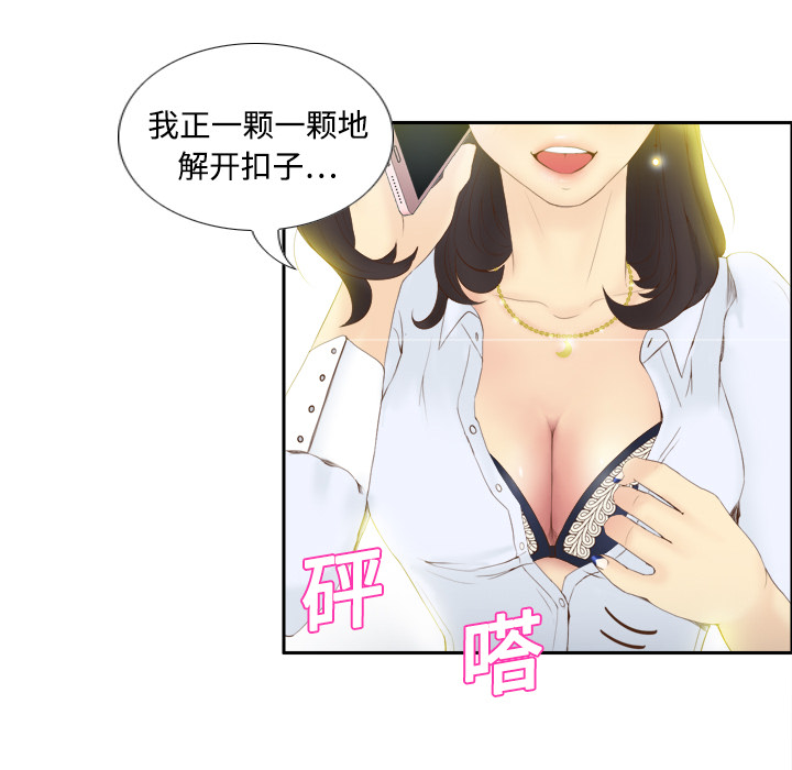 [韩国漫画] 分身 调教,巨乳大奶#[97P]-45