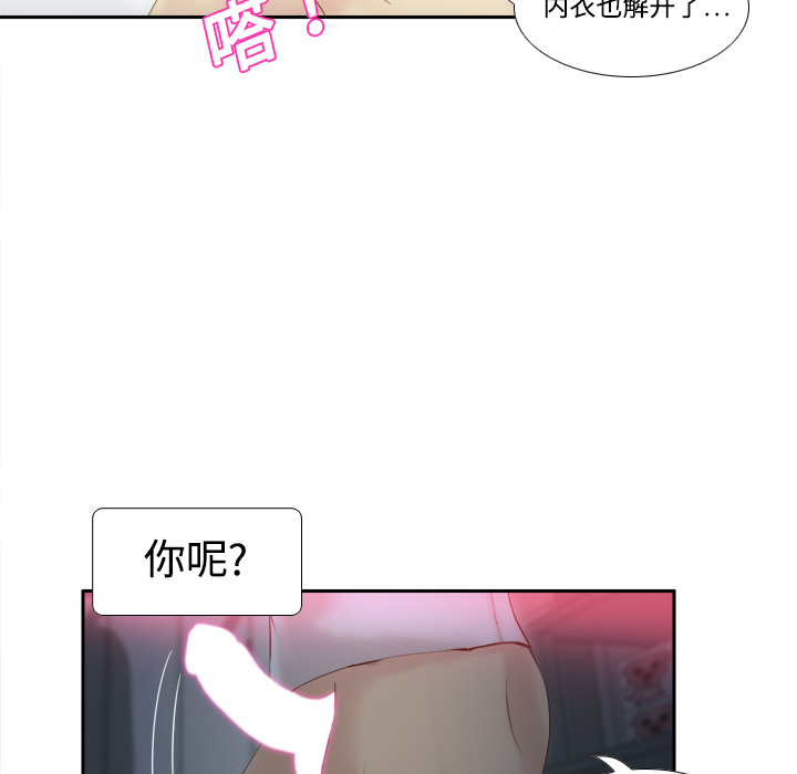 [韩国漫画] 分身 调教,巨乳大奶#[97P]-47