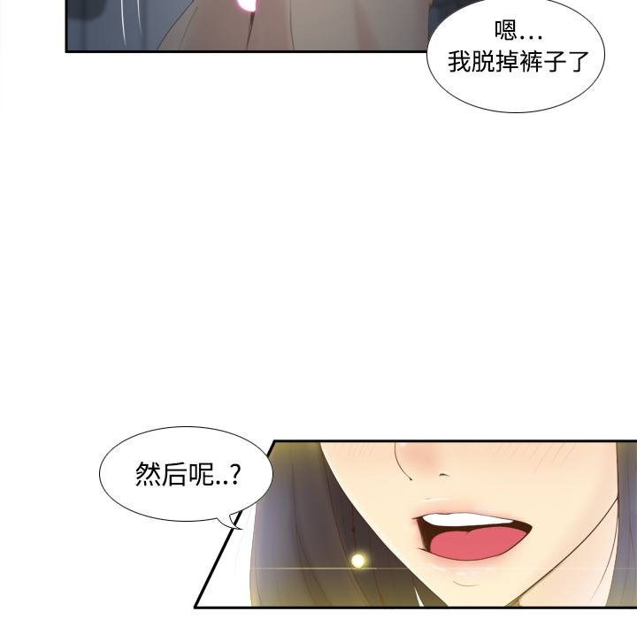 [韩国漫画] 分身 调教,巨乳大奶#[97P]-48