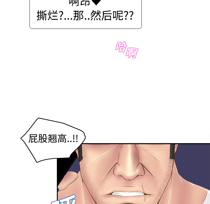 [韩国漫画] 分身 调教,巨乳大奶#[97P]-52