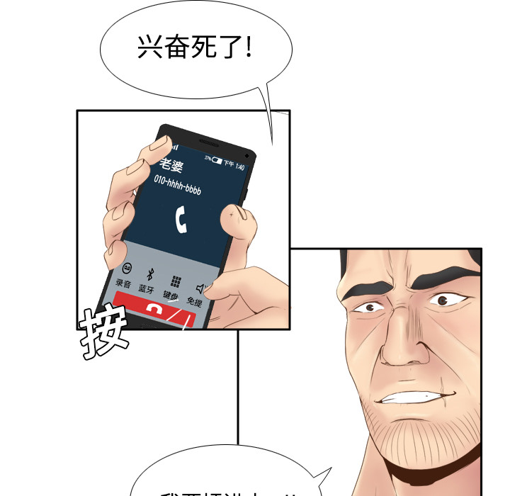 [韩国漫画] 分身 调教,巨乳大奶#[97P]-55