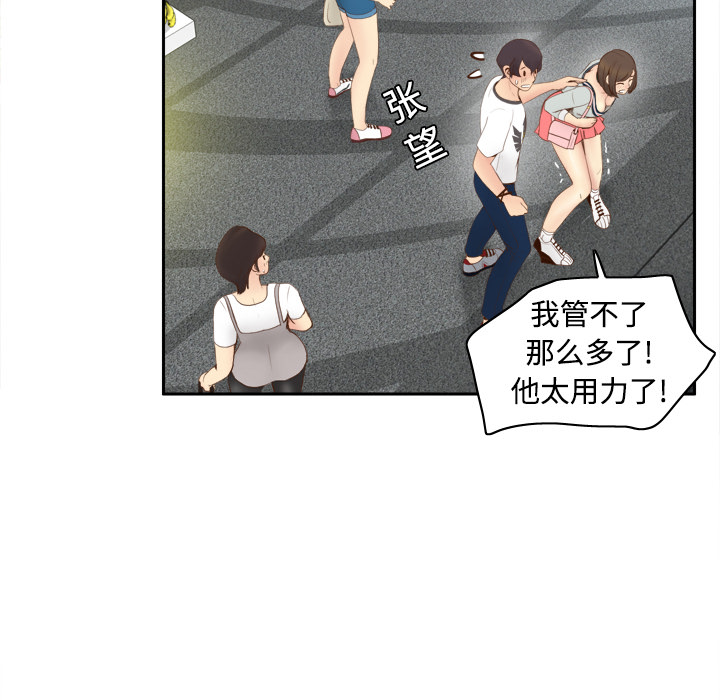 [韩国漫画] 分身 调教,巨乳大奶#[97P]-6