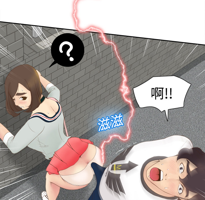 [韩国漫画] 分身 调教,巨乳大奶#[97P]-61
