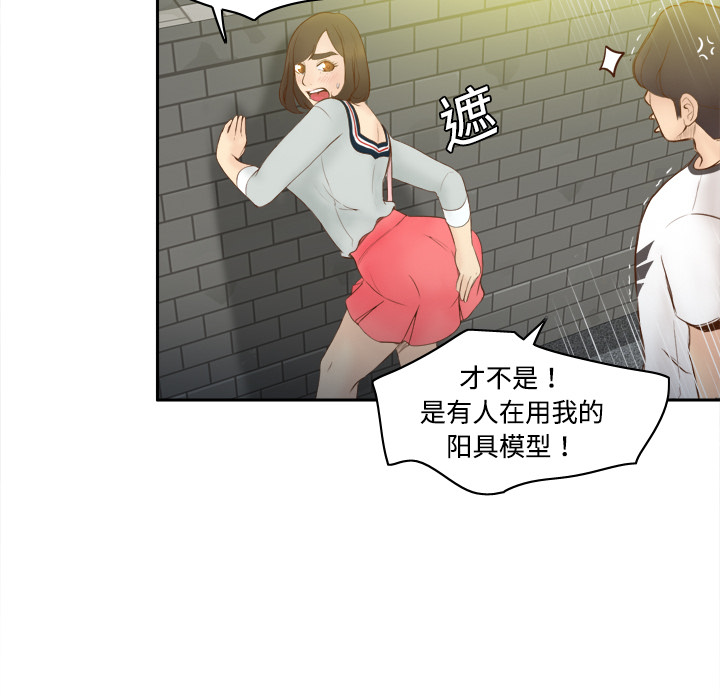 [韩国漫画] 分身 调教,巨乳大奶#[97P]-63