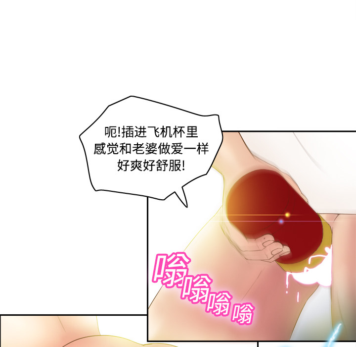 [韩国漫画] 分身 调教,巨乳大奶#[97P]-64