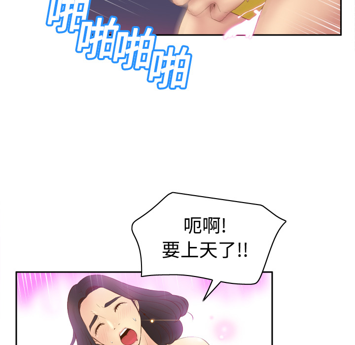 [韩国漫画] 分身 调教,巨乳大奶#[97P]-70