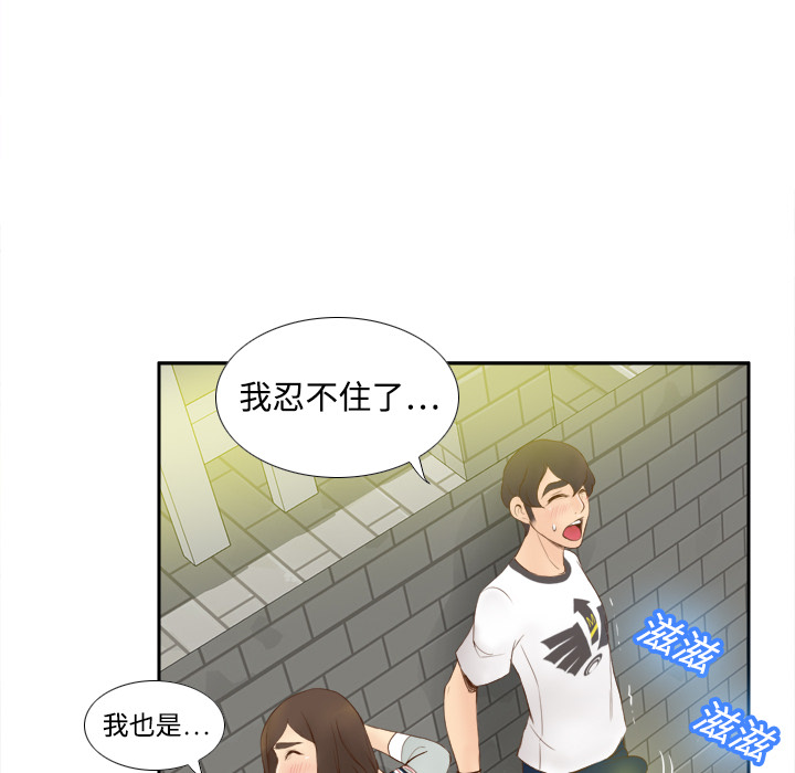 [韩国漫画] 分身 调教,巨乳大奶#[97P]-72