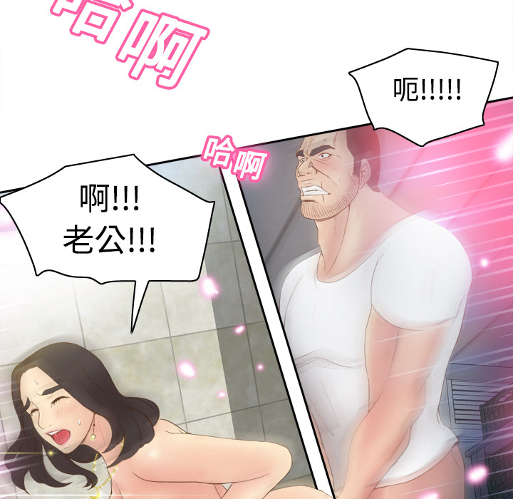 [韩国漫画] 分身 调教,巨乳大奶#[97P]-74