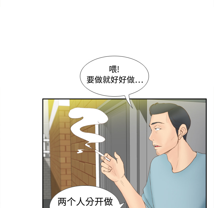 [韩国漫画] 分身 调教,巨乳大奶#[97P]-79