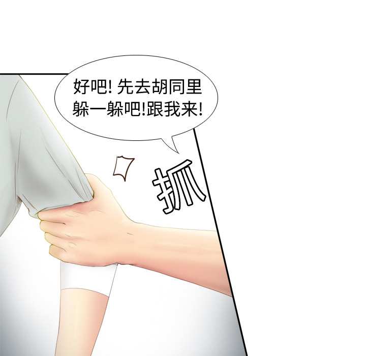 [韩国漫画] 分身 调教,巨乳大奶#[97P]-8