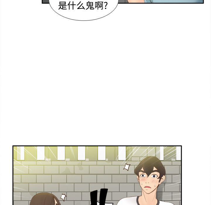 [韩国漫画] 分身 调教,巨乳大奶#[97P]-80