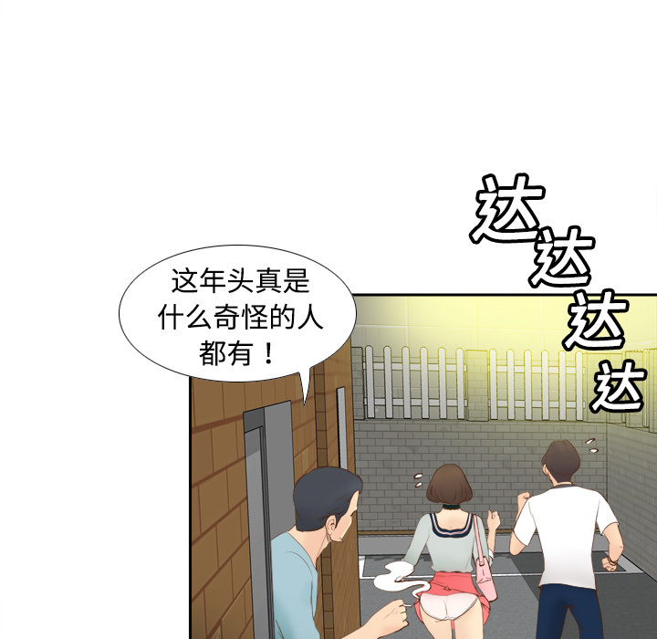 [韩国漫画] 分身 调教,巨乳大奶#[97P]-83