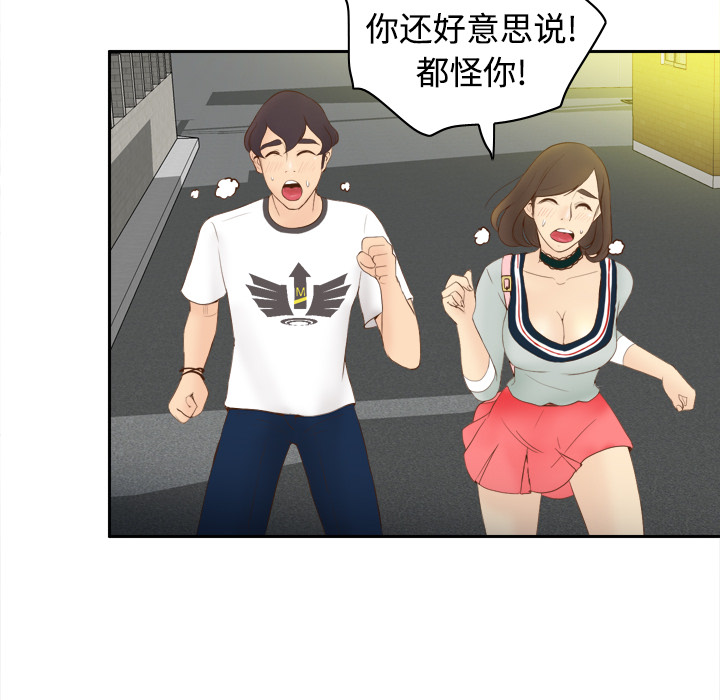 [韩国漫画] 分身 调教,巨乳大奶#[97P]-86