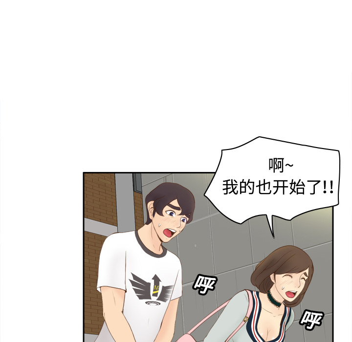 [韩国漫画] 分身 调教,巨乳大奶#[97P]-88