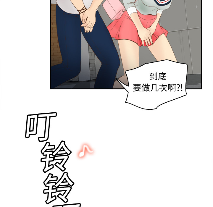 [韩国漫画] 分身 调教,巨乳大奶#[97P]-89