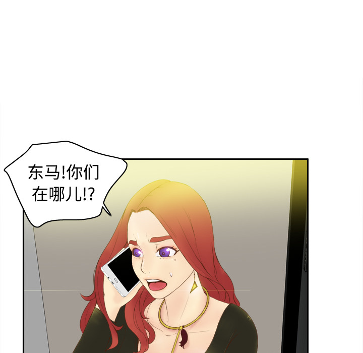 [韩国漫画] 分身 调教,巨乳大奶#[97P]-92