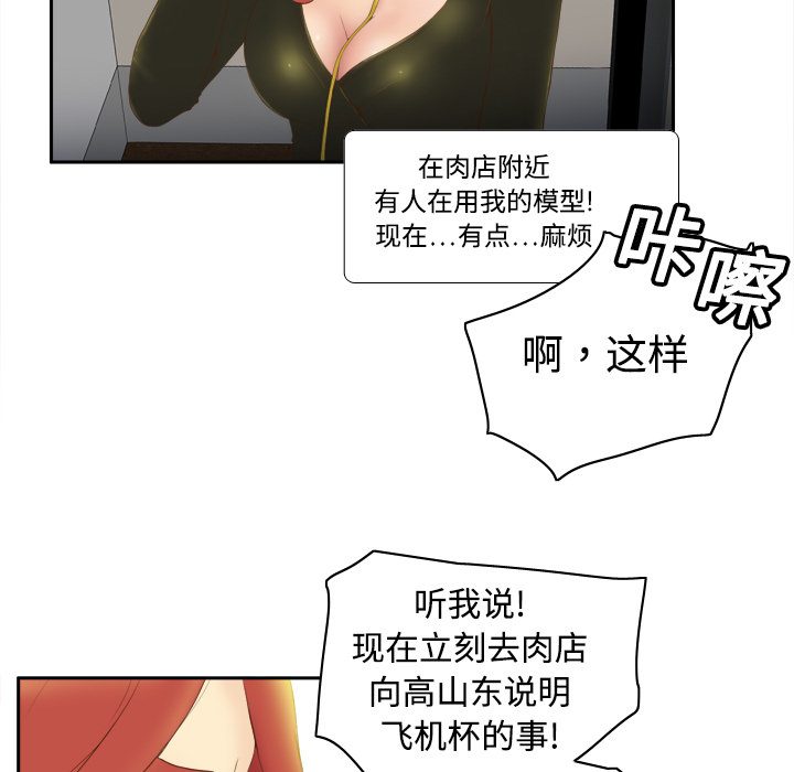 [韩国漫画] 分身 调教,巨乳大奶#[97P]-93