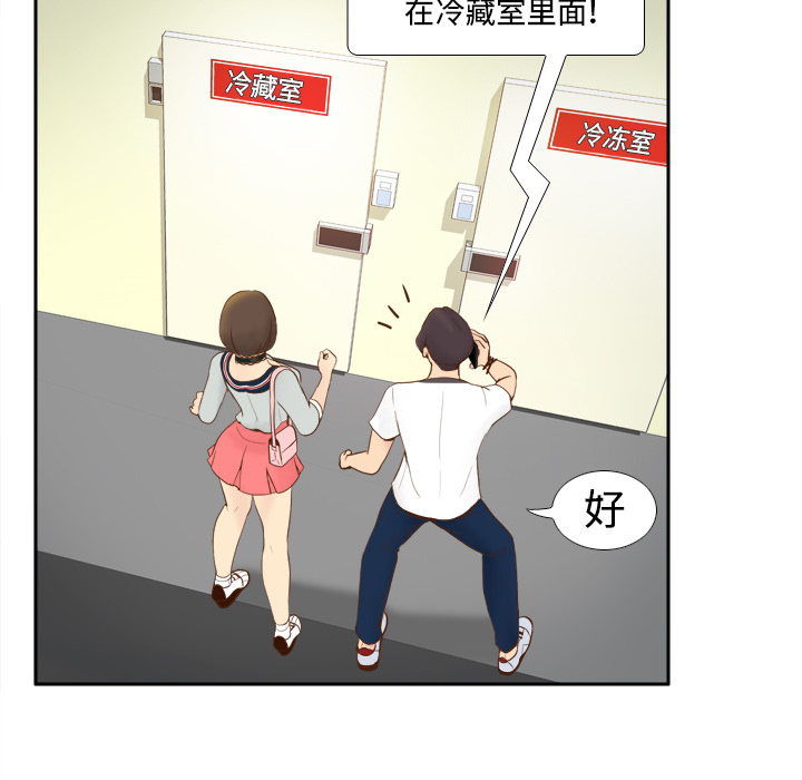 [韩国漫画] 分身 调教,巨乳大奶#[108P]-10