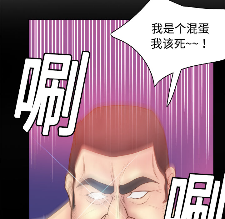 [韩国漫画] 分身 调教,巨乳大奶#[108P]-105