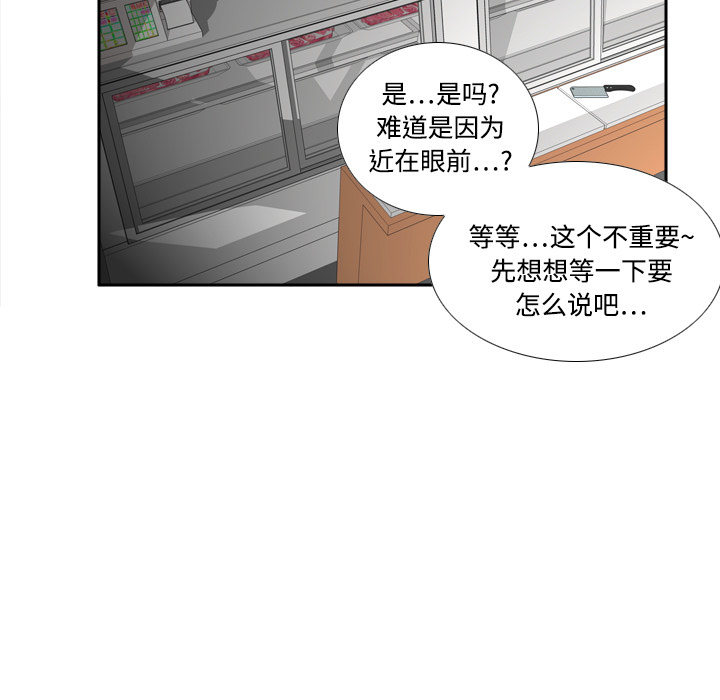 [韩国漫画] 分身 调教,巨乳大奶#[108P]-15