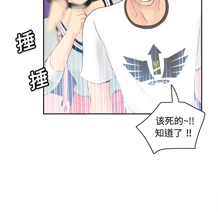[韩国漫画] 分身 调教,巨乳大奶#[108P]-17