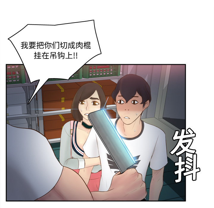 [韩国漫画] 分身 调教,巨乳大奶#[108P]-28
