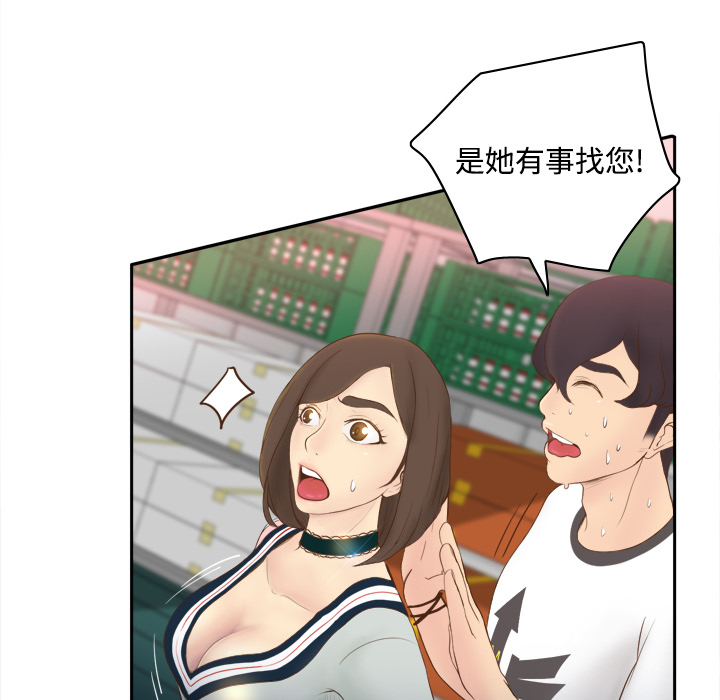 [韩国漫画] 分身 调教,巨乳大奶#[108P]-31