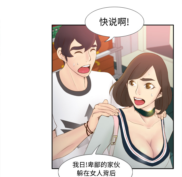 [韩国漫画] 分身 调教,巨乳大奶#[108P]-34