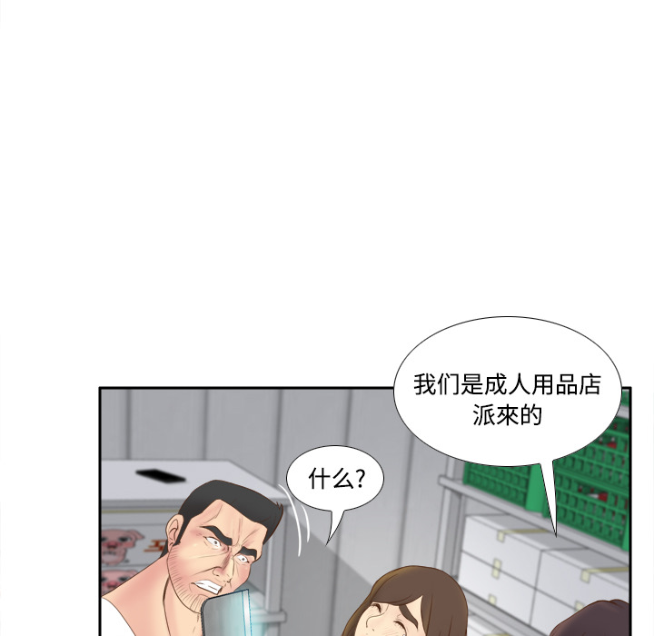 [韩国漫画] 分身 调教,巨乳大奶#[108P]-40