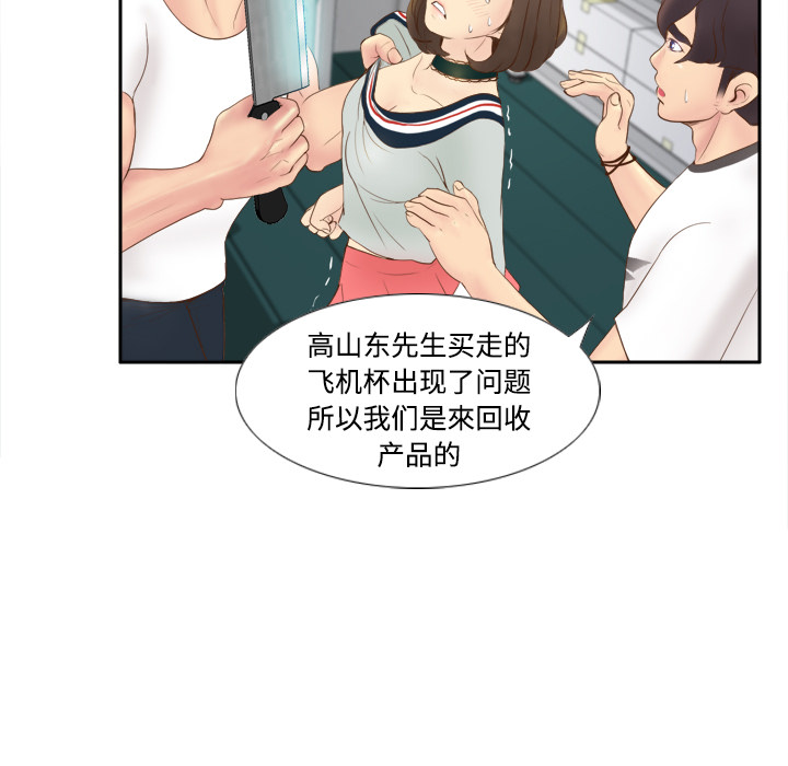 [韩国漫画] 分身 调教,巨乳大奶#[108P]-41