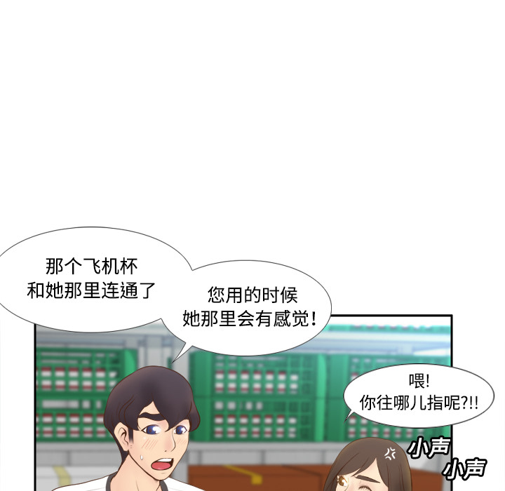 [韩国漫画] 分身 调教,巨乳大奶#[108P]-43
