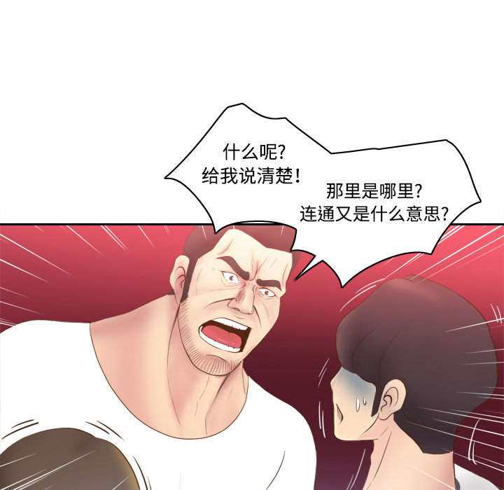 [韩国漫画] 分身 调教,巨乳大奶#[108P]-45