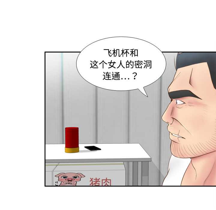 [韩国漫画] 分身 调教,巨乳大奶#[108P]-48