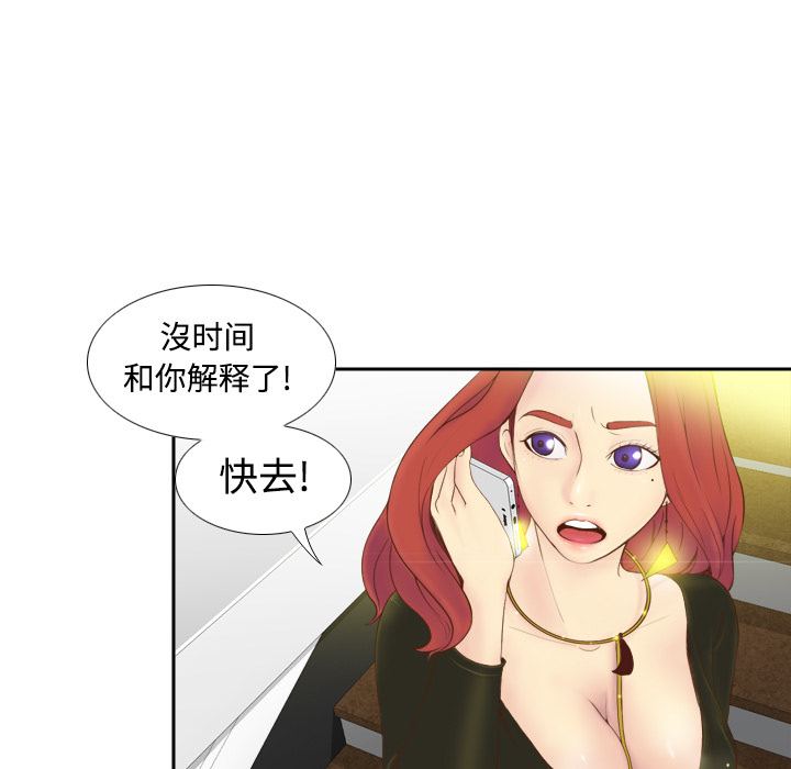 [韩国漫画] 分身 调教,巨乳大奶#[108P]-5