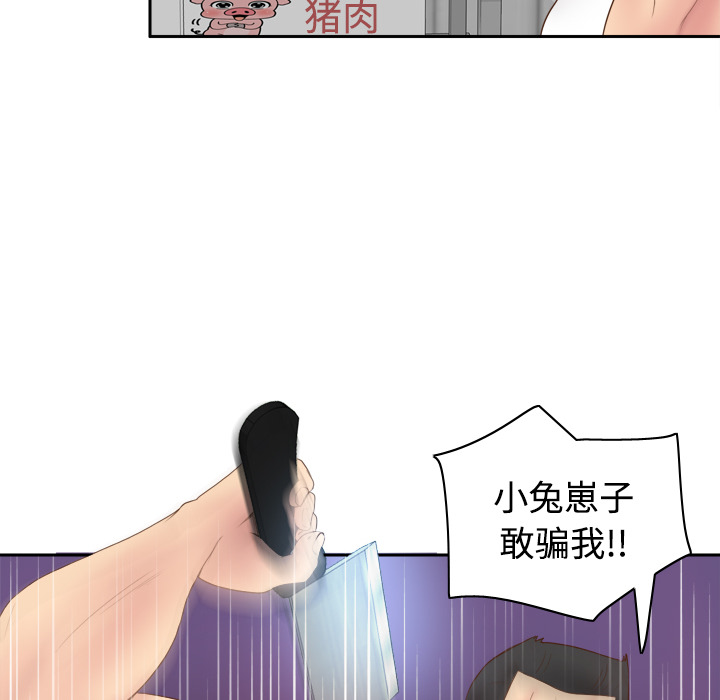 [韩国漫画] 分身 调教,巨乳大奶#[108P]-50