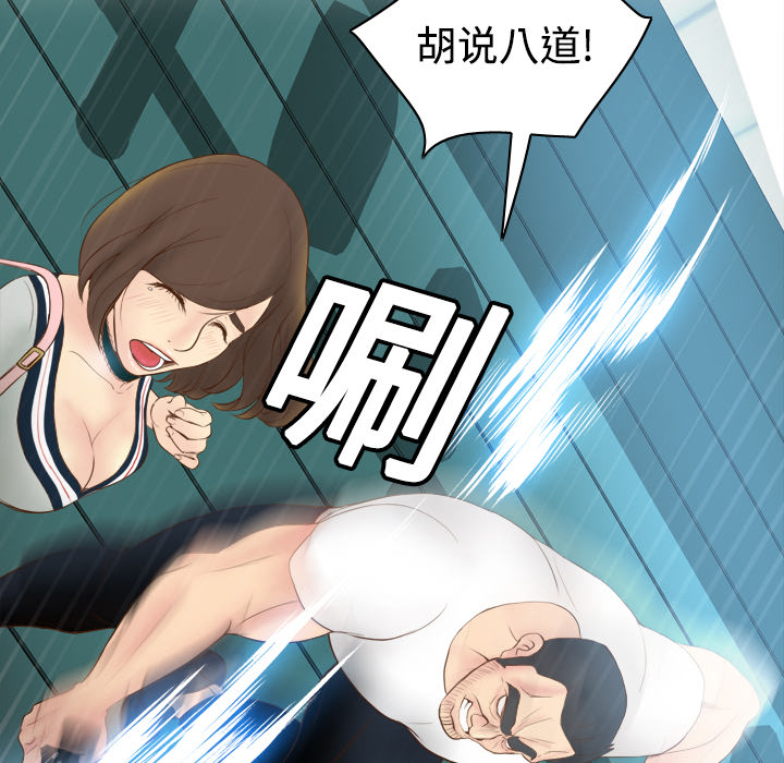[韩国漫画] 分身 调教,巨乳大奶#[108P]-52