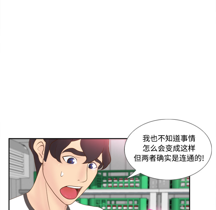 [韩国漫画] 分身 调教,巨乳大奶#[108P]-57
