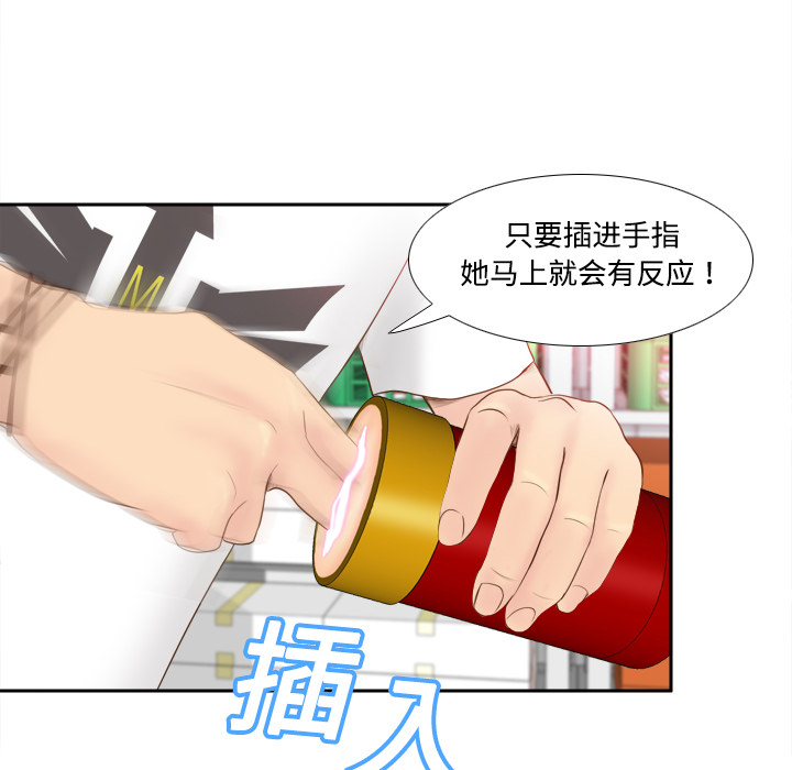 [韩国漫画] 分身 调教,巨乳大奶#[108P]-59