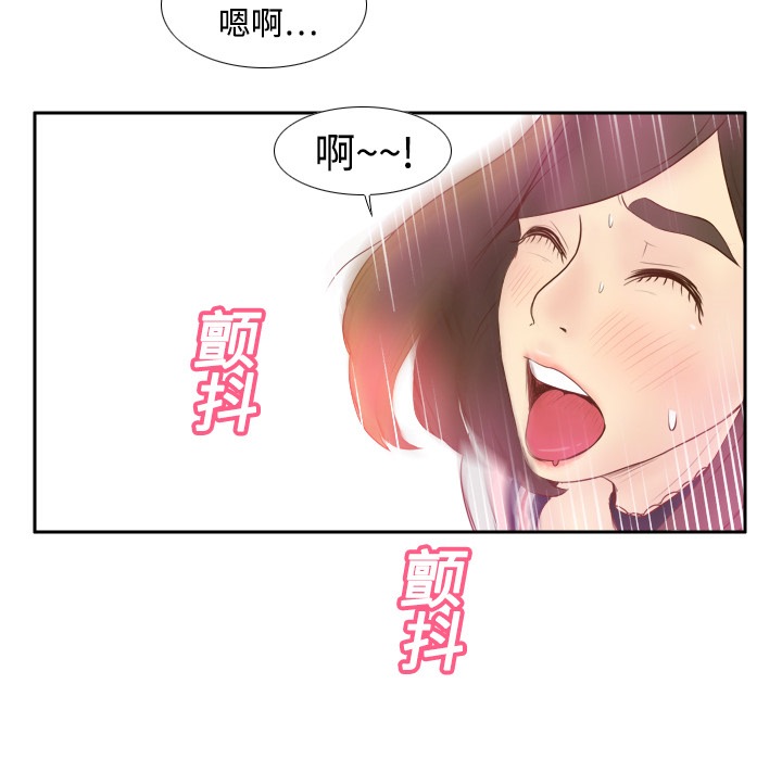 [韩国漫画] 分身 调教,巨乳大奶#[108P]-70