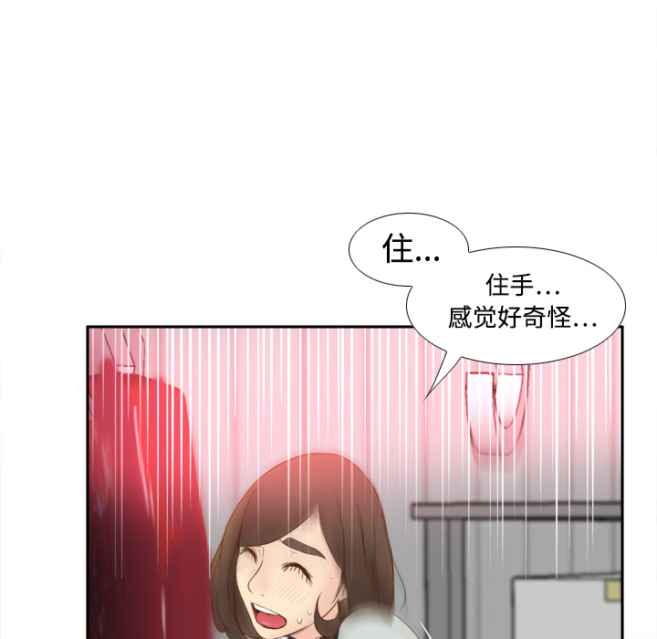 [韩国漫画] 分身 调教,巨乳大奶#[108P]-71